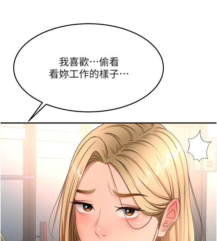 顶加套房的春天 - 第52話-母女心理戰一觸即發! - page 144