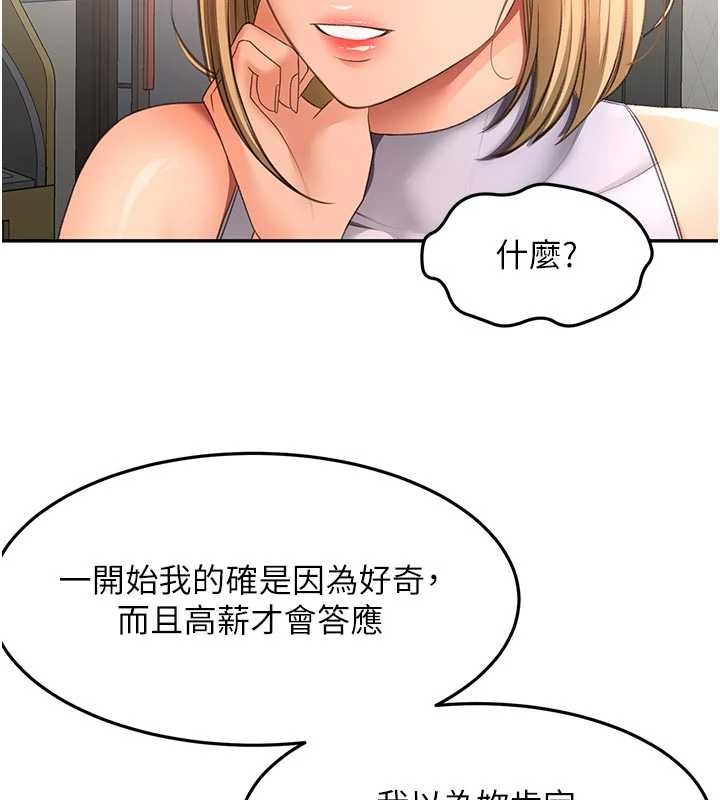 顶加套房的春天 - 第52話-母女心理戰一觸即發! - page 145