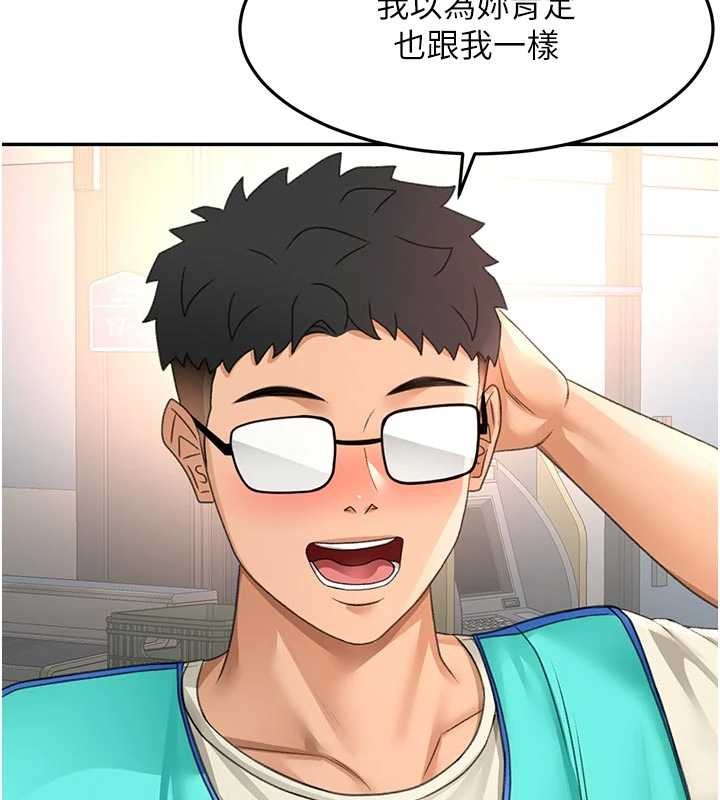 顶加套房的春天 - 第52話-母女心理戰一觸即發! - page 146