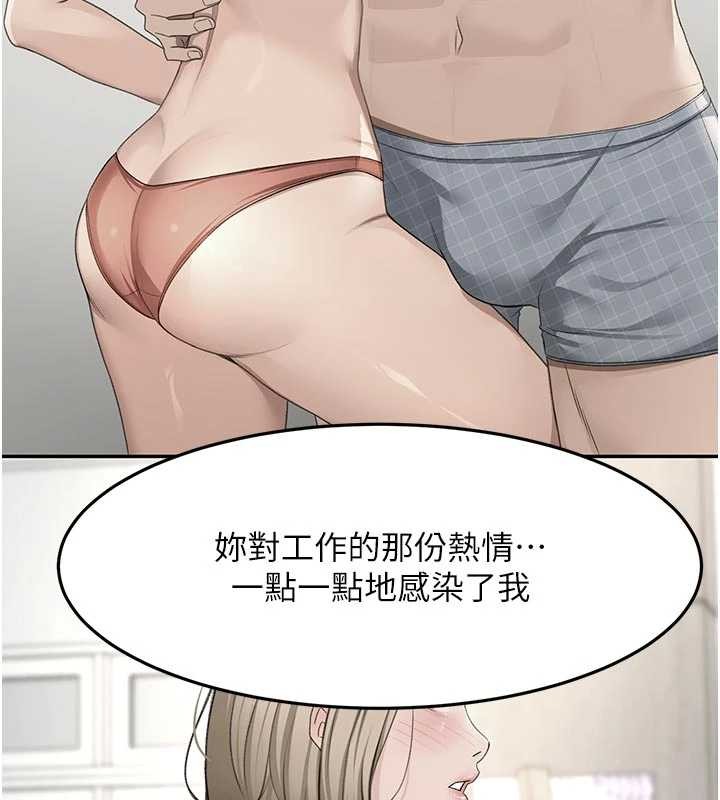 顶加套房的春天 - 第52話-母女心理戰一觸即發! - page 152