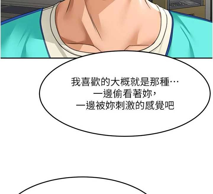 顶加套房的春天 - 第52話-母女心理戰一觸即發! - page 155