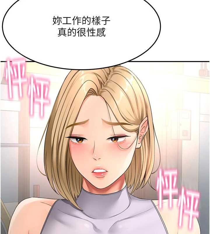 顶加套房的春天 - 第52話-母女心理戰一觸即發! - page 156