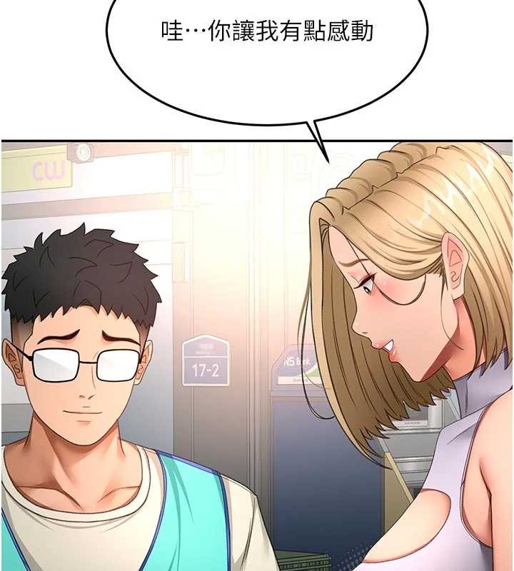 顶加套房的春天 - 第52話-母女心理戰一觸即發! - page 158