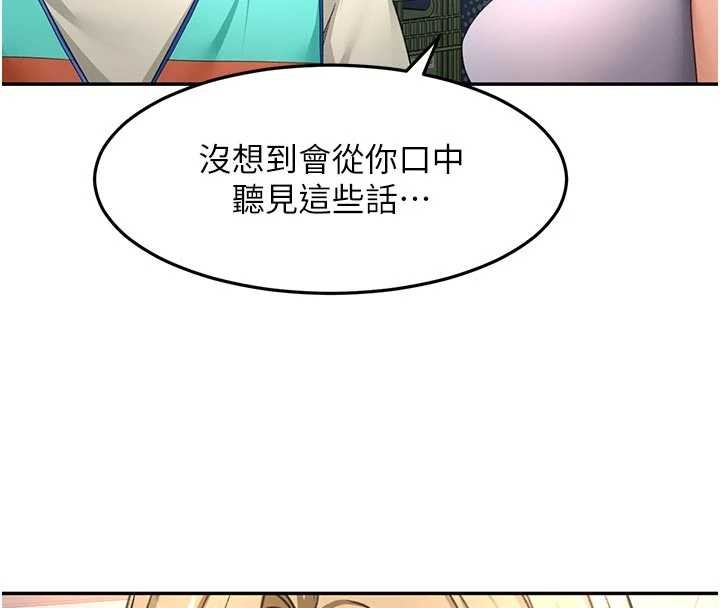 顶加套房的春天 - 第52話-母女心理戰一觸即發! - page 159