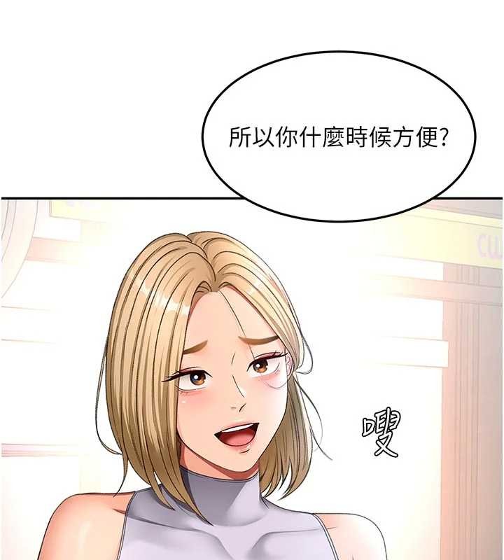 顶加套房的春天 - 第52話-母女心理戰一觸即發! - page 161