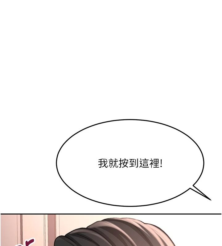 顶加套房的春天 - 第81話-在家等待鮮肉房客 - page 1
