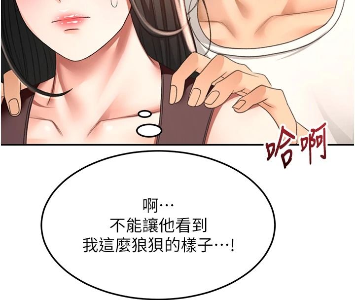 顶加套房的春天 - 第81話-在家等待鮮肉房客 - page 4