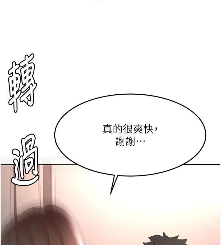 顶加套房的春天 - 第81話-在家等待鮮肉房客 - page 5