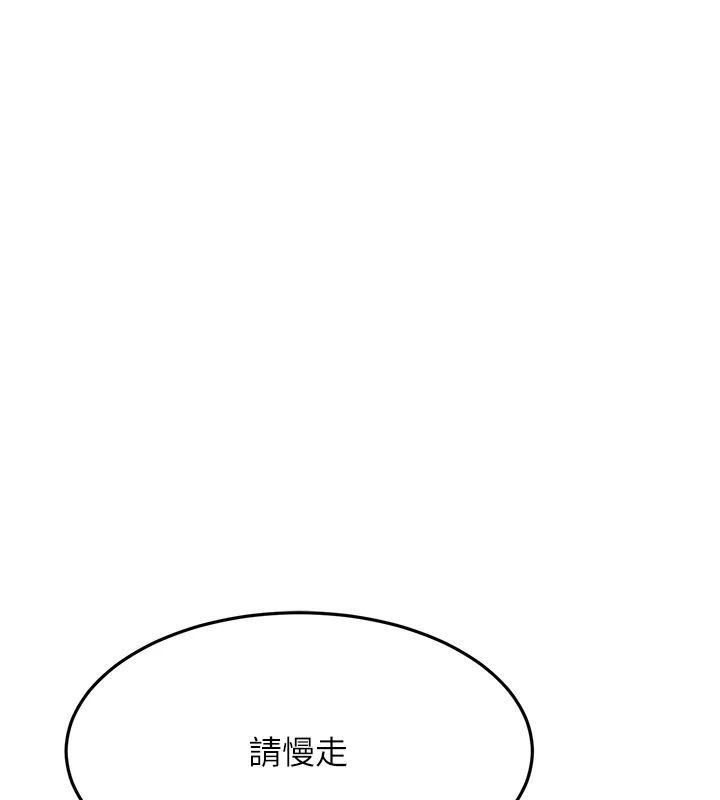 顶加套房的春天 - 第81話-在家等待鮮肉房客 - page 13