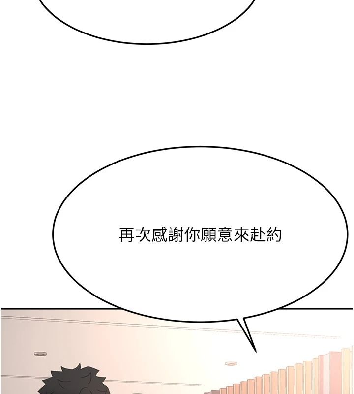顶加套房的春天 - 第81話-在家等待鮮肉房客 - page 14