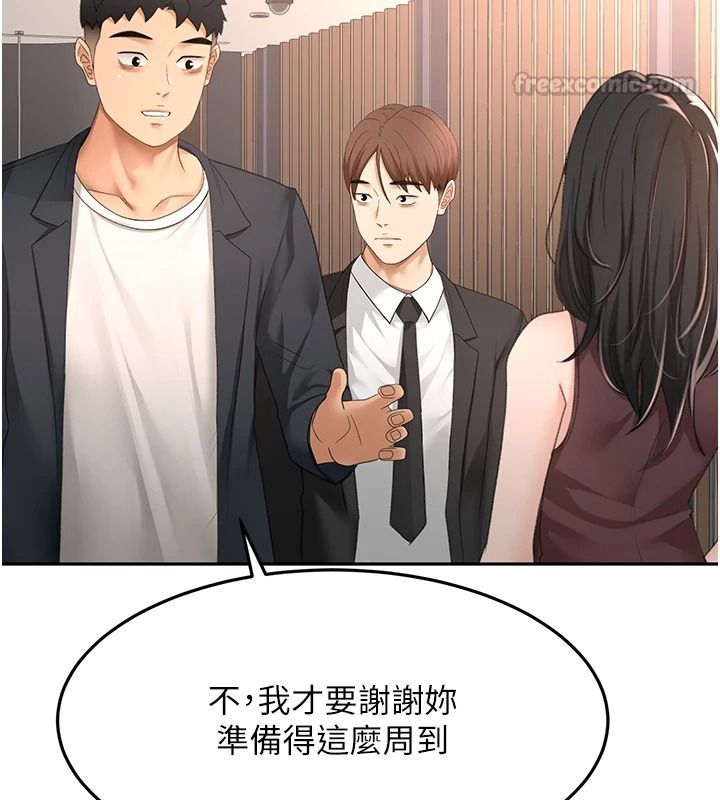 顶加套房的春天 - 第81話-在家等待鮮肉房客 - page 15