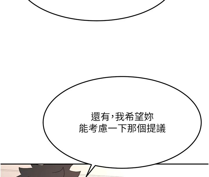 顶加套房的春天 - 第81話-在家等待鮮肉房客 - page 16