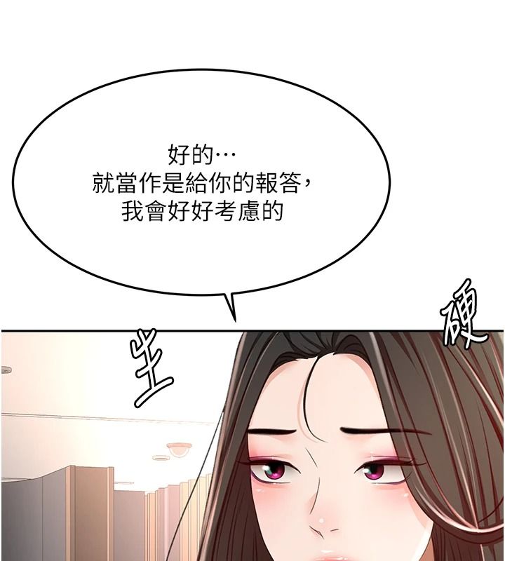 顶加套房的春天 - 第81話-在家等待鮮肉房客 - page 18