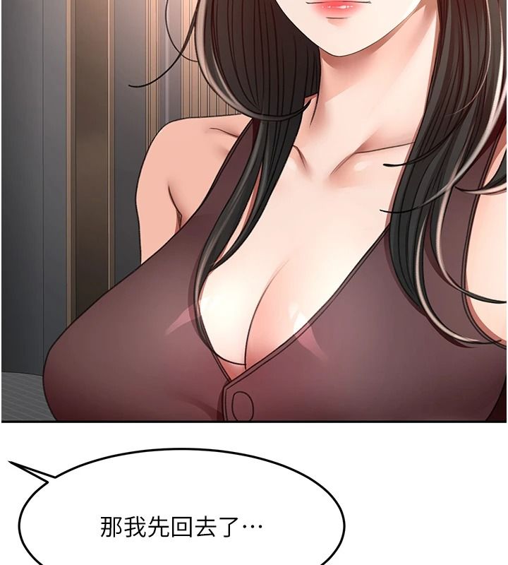 顶加套房的春天 - 第81話-在家等待鮮肉房客 - page 19