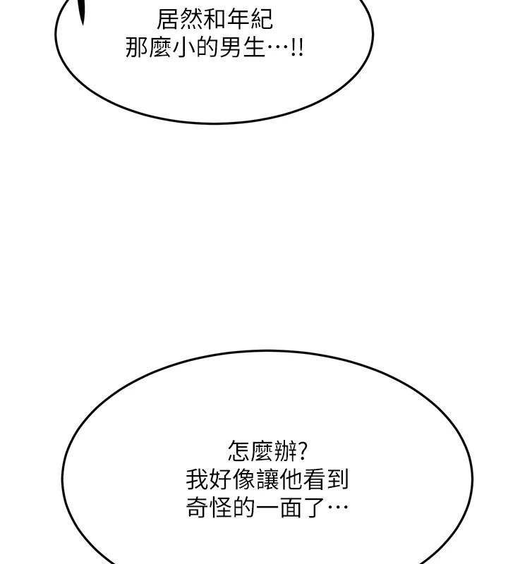 顶加套房的春天 - 第81話-在家等待鮮肉房客 - page 27