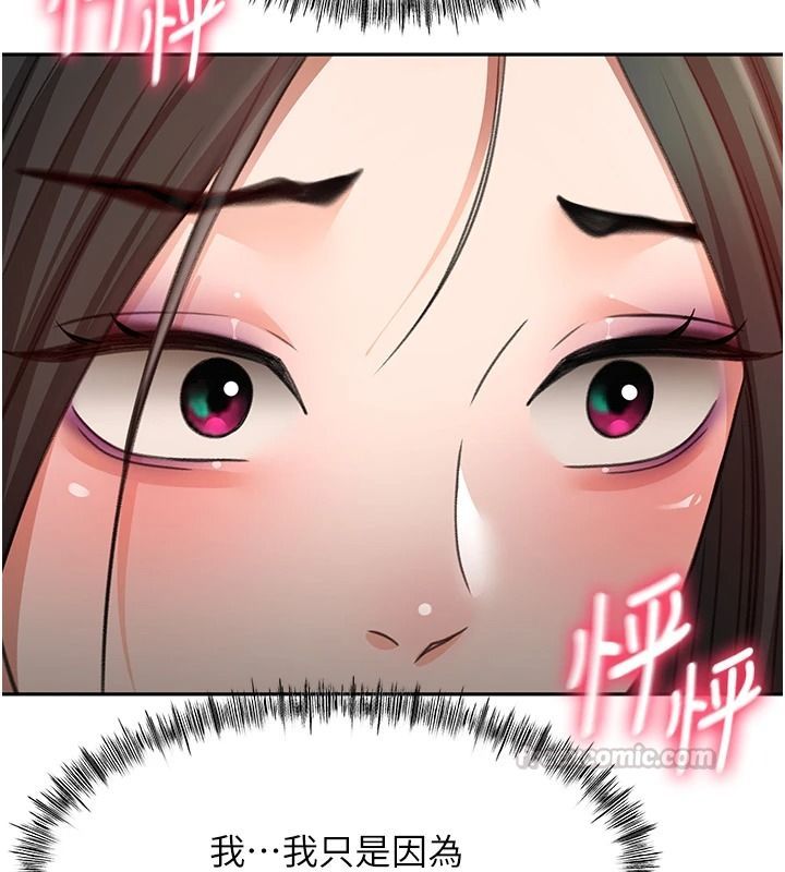顶加套房的春天 - 第81話-在家等待鮮肉房客 - page 30