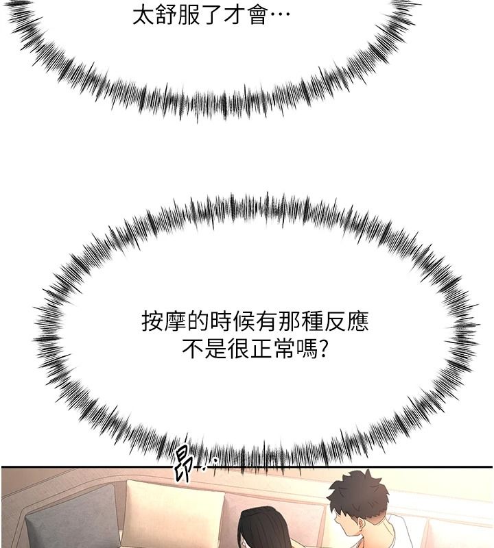 顶加套房的春天 - 第81話-在家等待鮮肉房客 - page 31