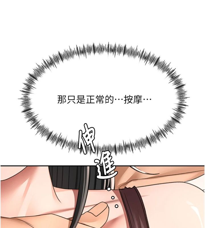 顶加套房的春天 - 第81話-在家等待鮮肉房客 - page 34