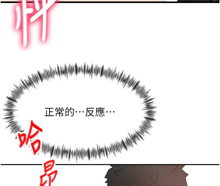 顶加套房的春天 - 第81話-在家等待鮮肉房客 - page 37