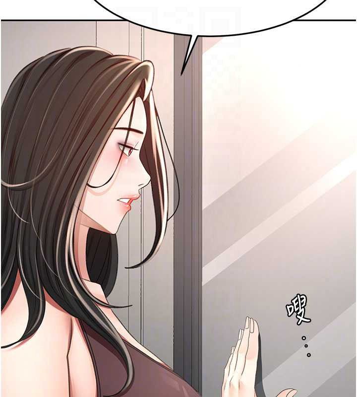 顶加套房的春天 - 第81話-在家等待鮮肉房客 - page 46