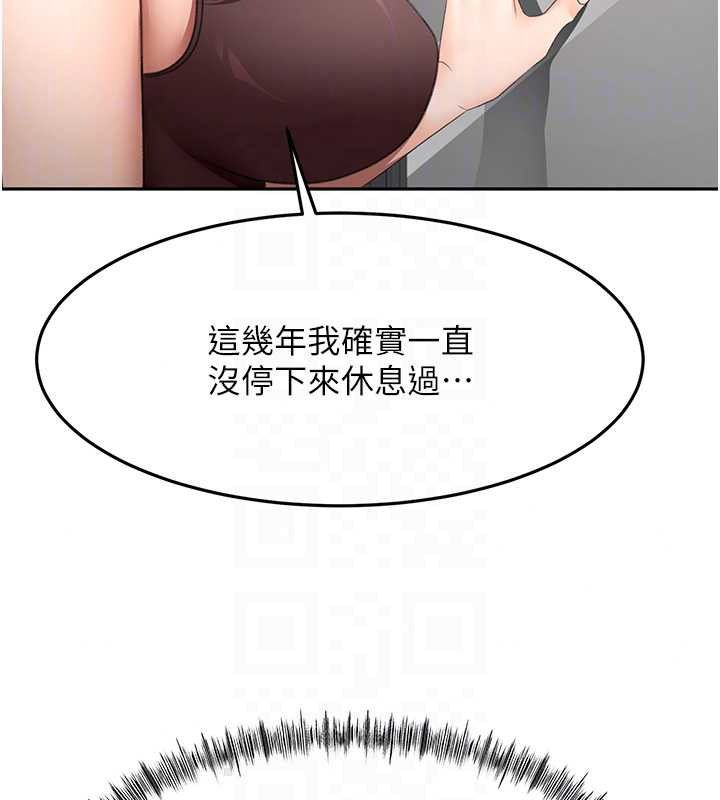 顶加套房的春天 - 第81話-在家等待鮮肉房客 - page 47