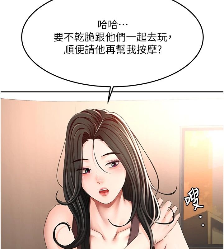 顶加套房的春天 - 第81話-在家等待鮮肉房客 - page 50