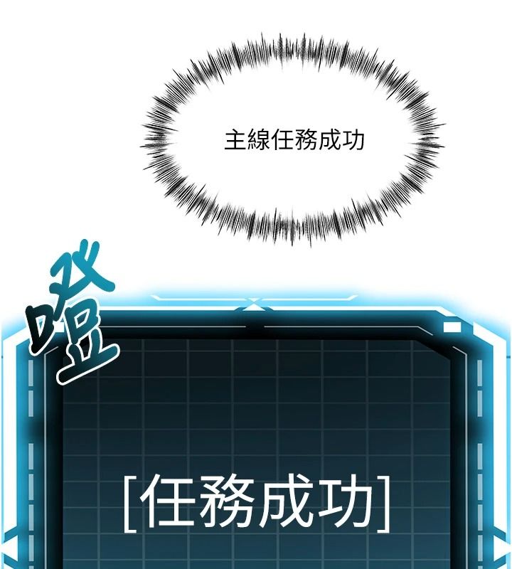 顶加套房的春天 - 第81話-在家等待鮮肉房客 - page 54
