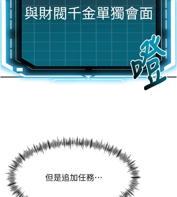 顶加套房的春天 - 第81話-在家等待鮮肉房客 - page 55