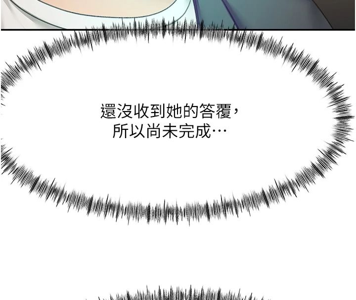 顶加套房的春天 - 第81話-在家等待鮮肉房客 - page 57