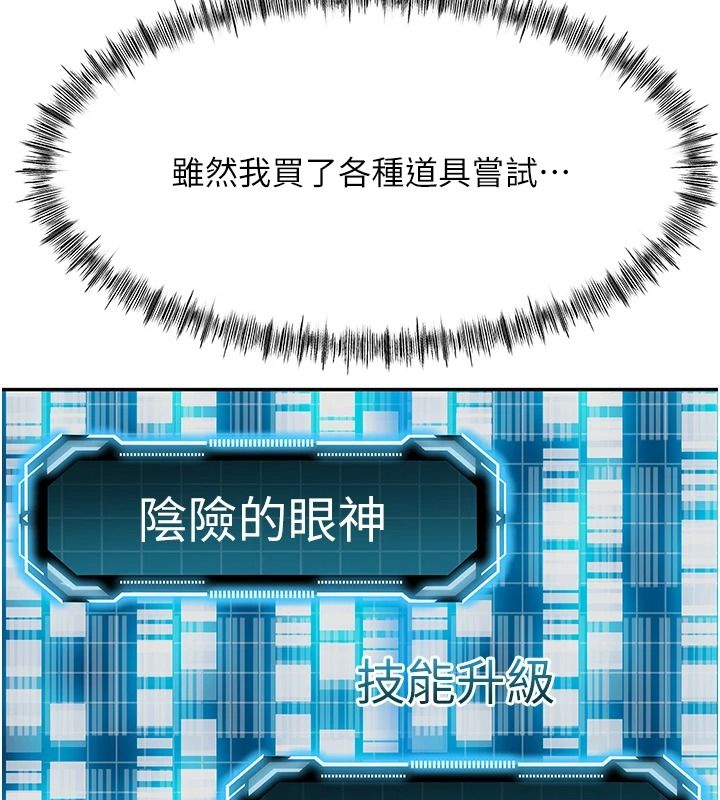 顶加套房的春天 - 第81話-在家等待鮮肉房客 - page 58