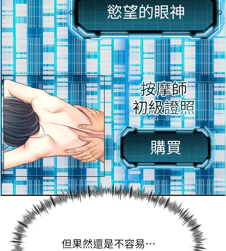顶加套房的春天 - 第81話-在家等待鮮肉房客 - page 59