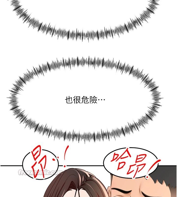 顶加套房的春天 - 第81話-在家等待鮮肉房客 - page 60