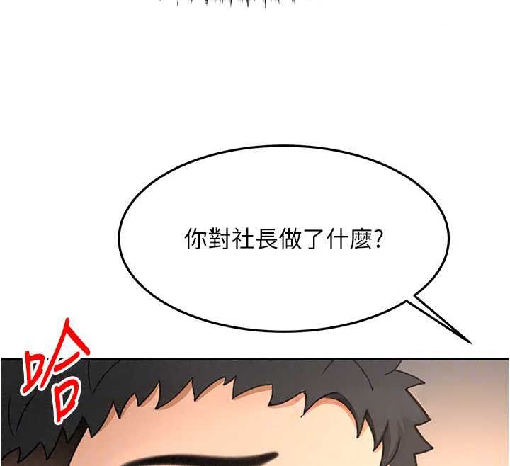 顶加套房的春天 - 第81話-在家等待鮮肉房客 - page 65