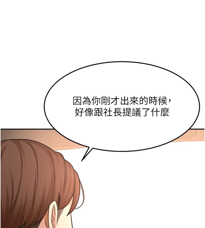 顶加套房的春天 - 第81話-在家等待鮮肉房客 - page 67