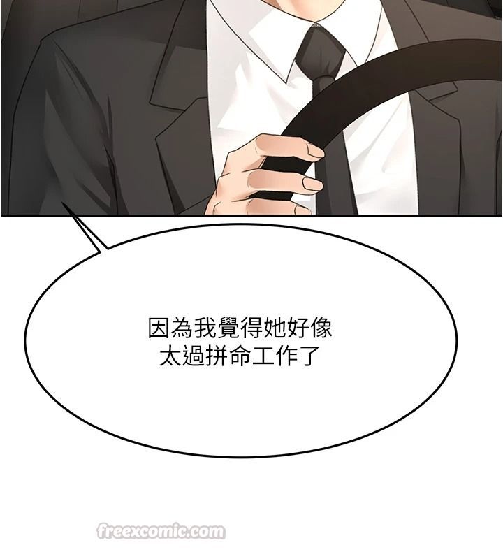 顶加套房的春天 - 第81話-在家等待鮮肉房客 - page 75