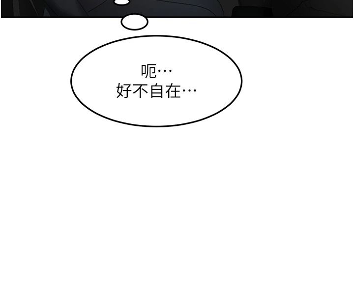 顶加套房的春天 - 第81話-在家等待鮮肉房客 - page 77