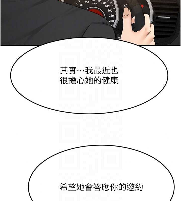 顶加套房的春天 - 第81話-在家等待鮮肉房客 - page 79