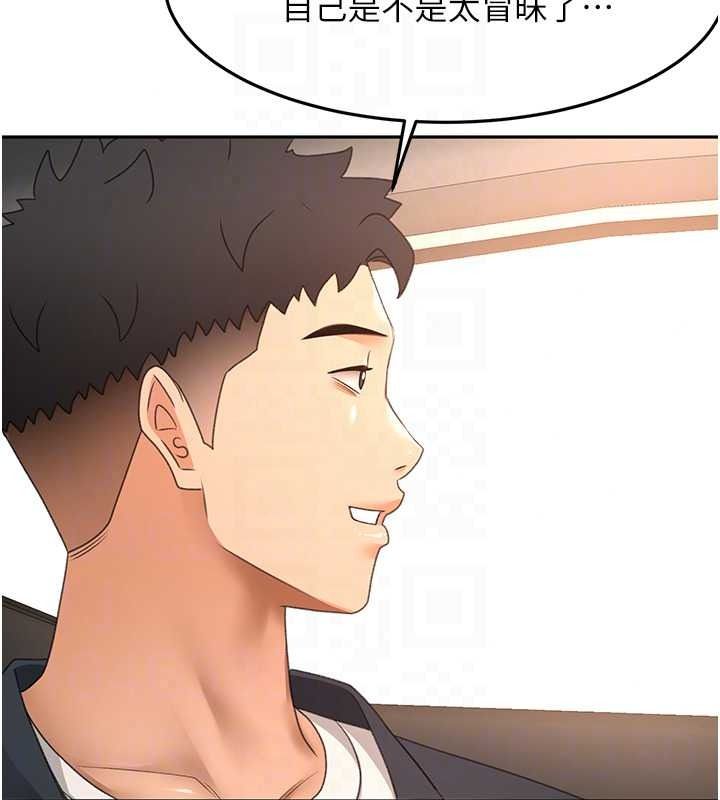 顶加套房的春天 - 第81話-在家等待鮮肉房客 - page 82