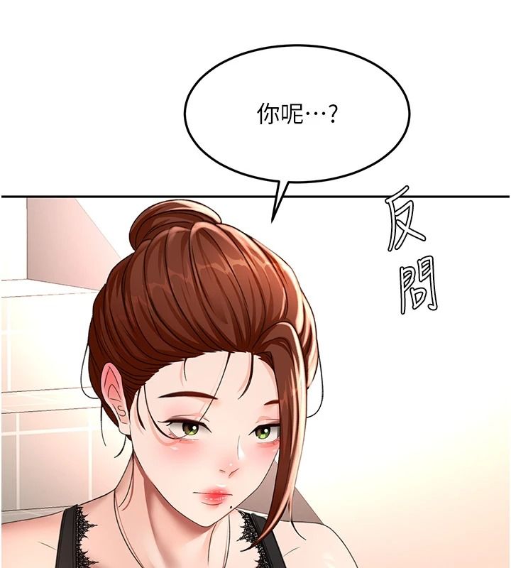 顶加套房的春天 - 第81話-在家等待鮮肉房客 - page 92