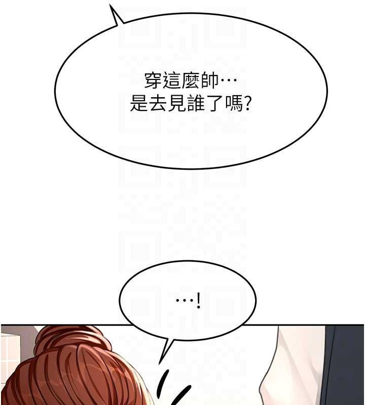 顶加套房的春天 - 第81話-在家等待鮮肉房客 - page 94