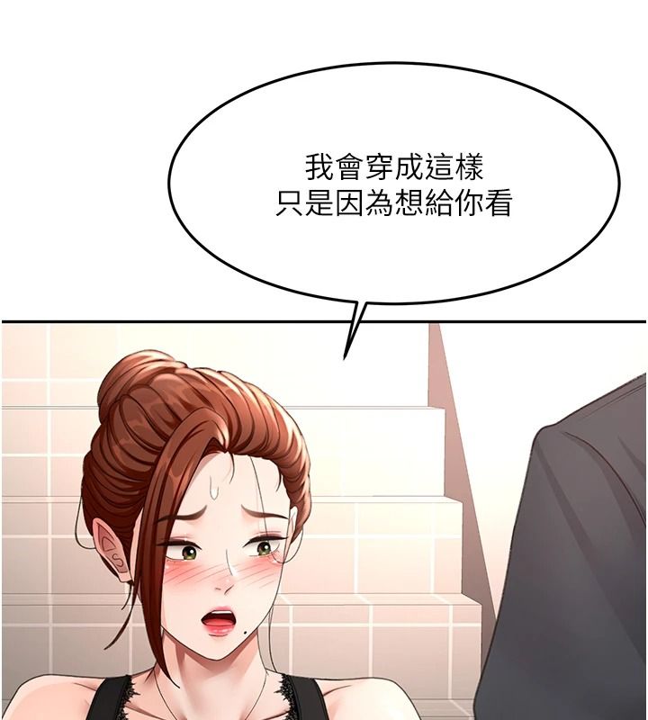 顶加套房的春天 - 第81話-在家等待鮮肉房客 - page 98