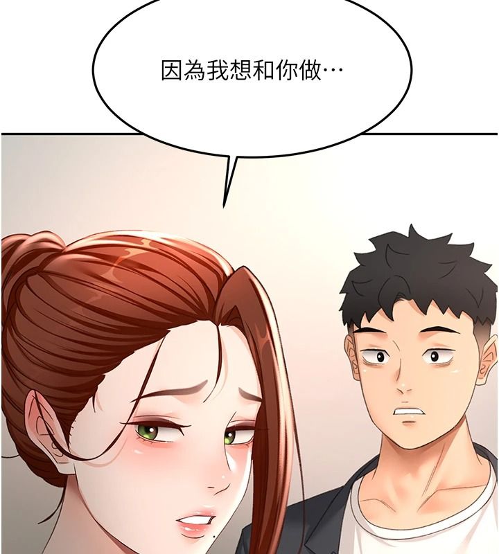 顶加套房的春天 - 第81話-在家等待鮮肉房客 - page 100