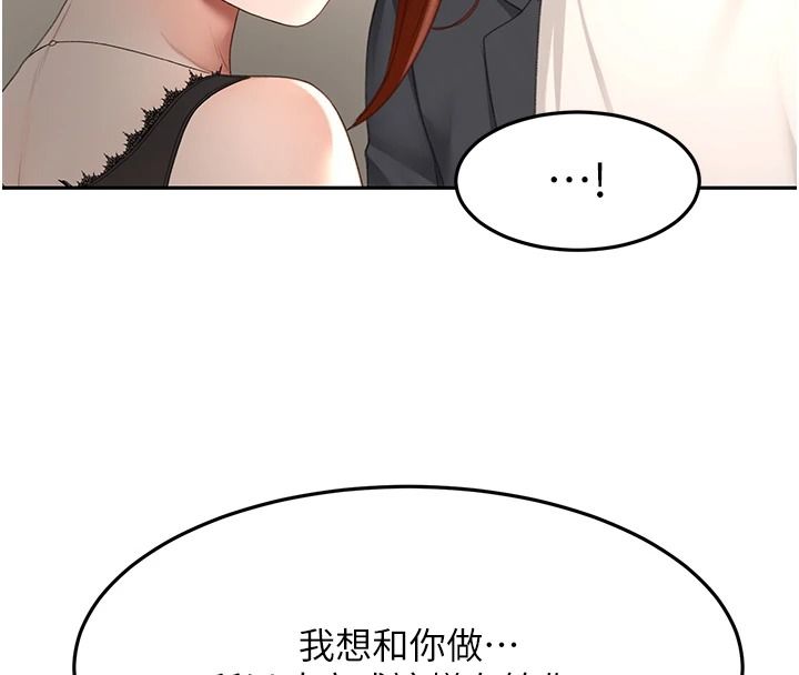 顶加套房的春天 - 第81話-在家等待鮮肉房客 - page 101