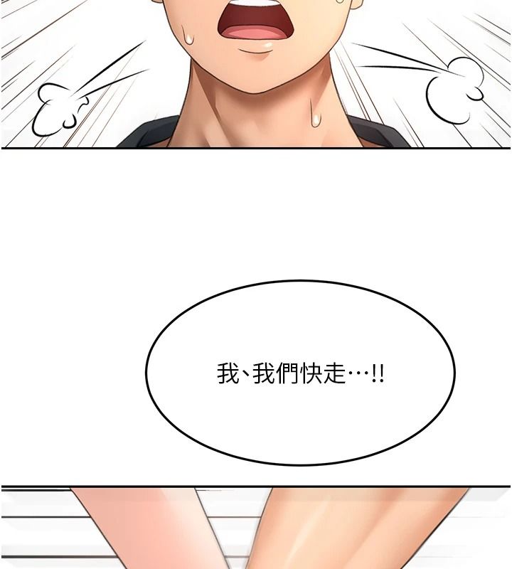 顶加套房的春天 - 第81話-在家等待鮮肉房客 - page 106