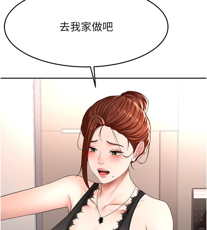 顶加套房的春天 - 第81話-在家等待鮮肉房客 - page 110