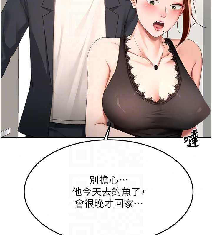 顶加套房的春天 - 第81話-在家等待鮮肉房客 - page 115