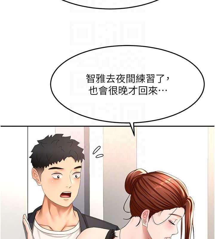 顶加套房的春天 - 第81話-在家等待鮮肉房客 - page 116