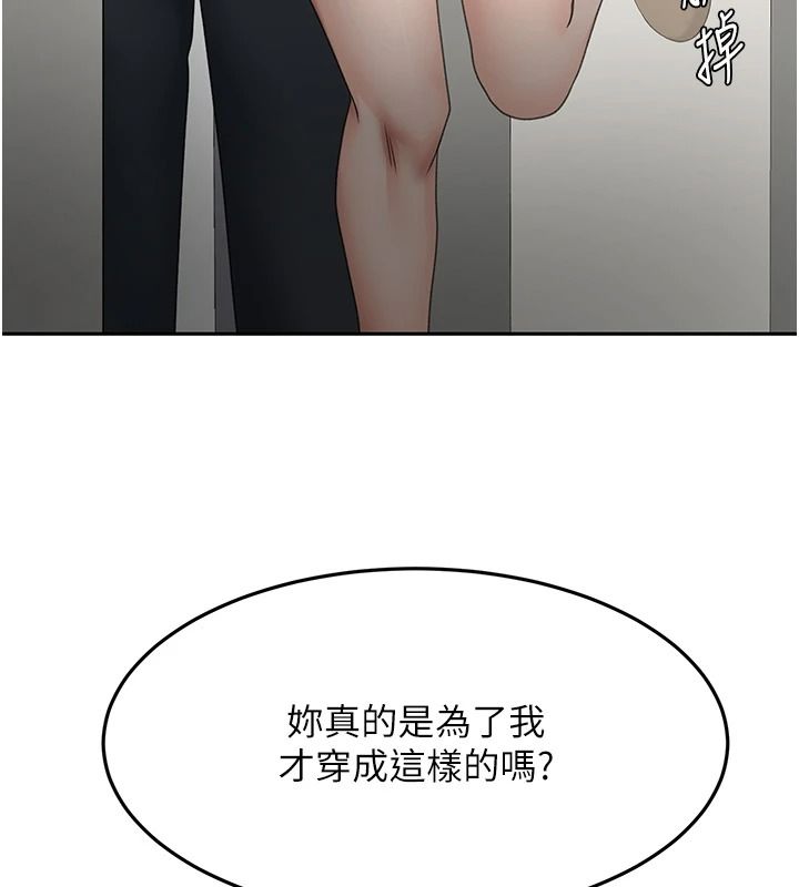 顶加套房的春天 - 第81話-在家等待鮮肉房客 - page 118