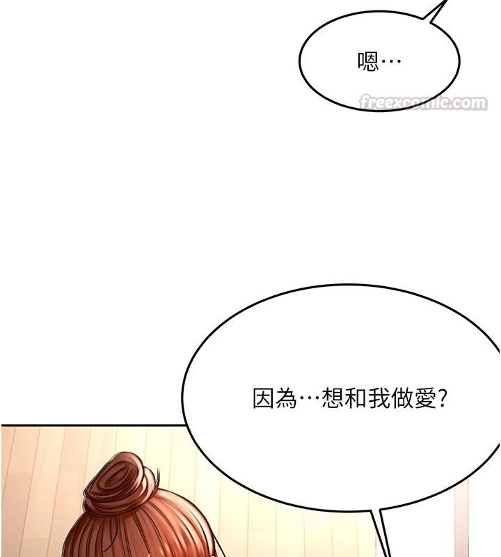 顶加套房的春天 - 第81話-在家等待鮮肉房客 - page 120