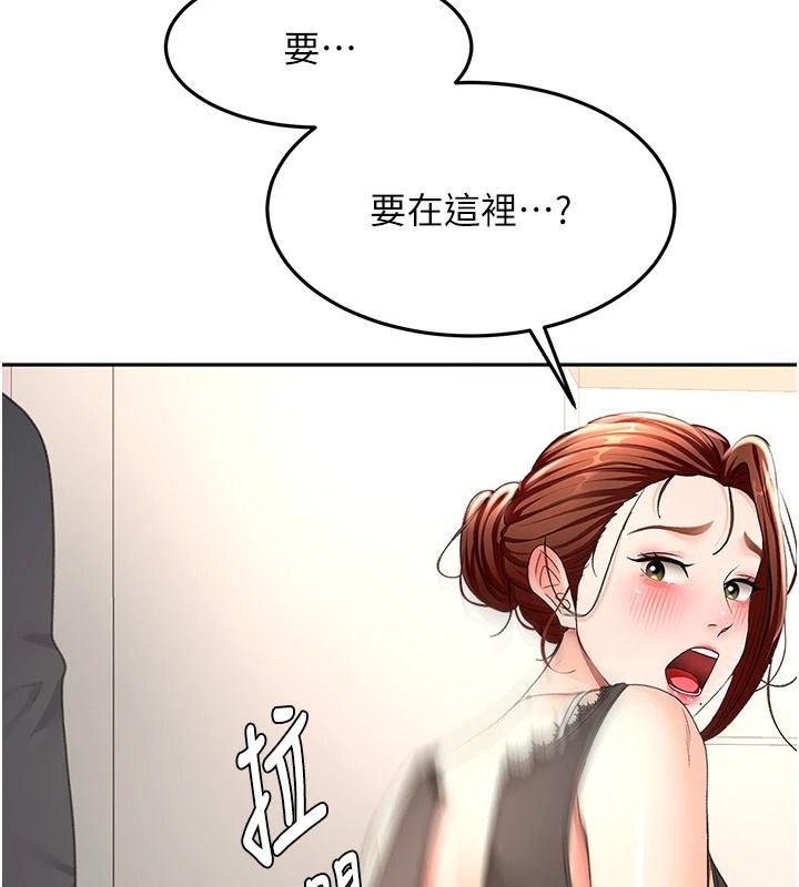 顶加套房的春天 - 第81話-在家等待鮮肉房客 - page 128